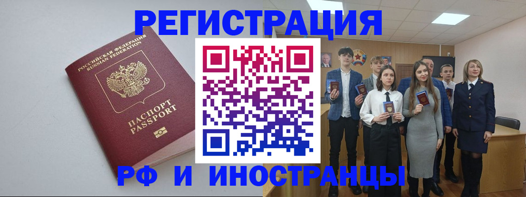 прописка штамп в Кирово-Чепецке