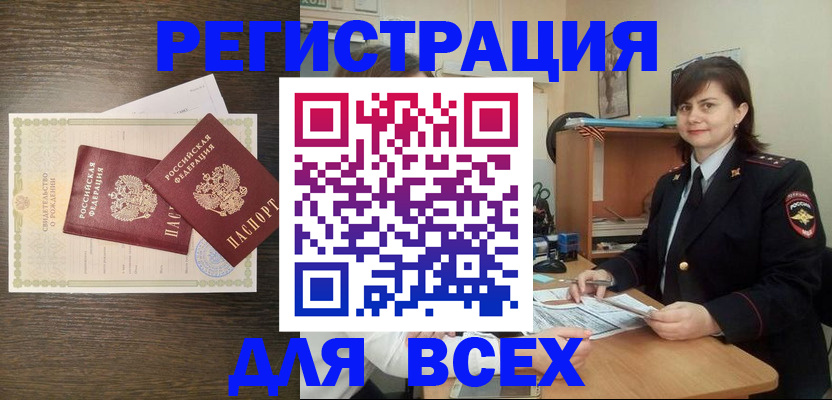 прописка от собственника в Кирово-Чепецке