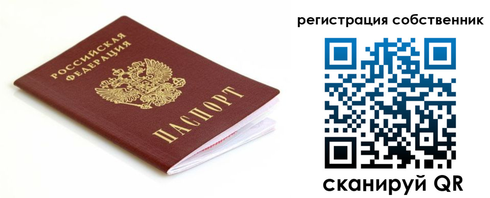 временная регистрация собственник в Кирово-Чепецке