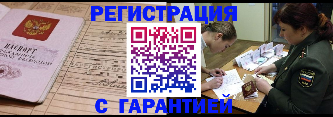 временная регистрация в Кирово-Чепецке