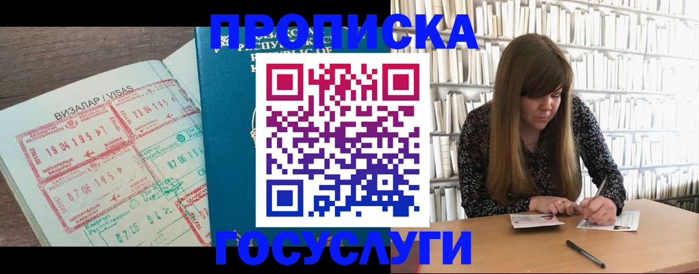 прописка гарантия в Кирово-Чепецке