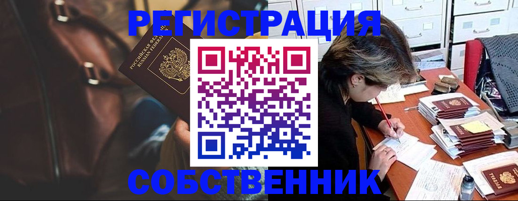 временная регистрация законно в Кирово-Чепецке