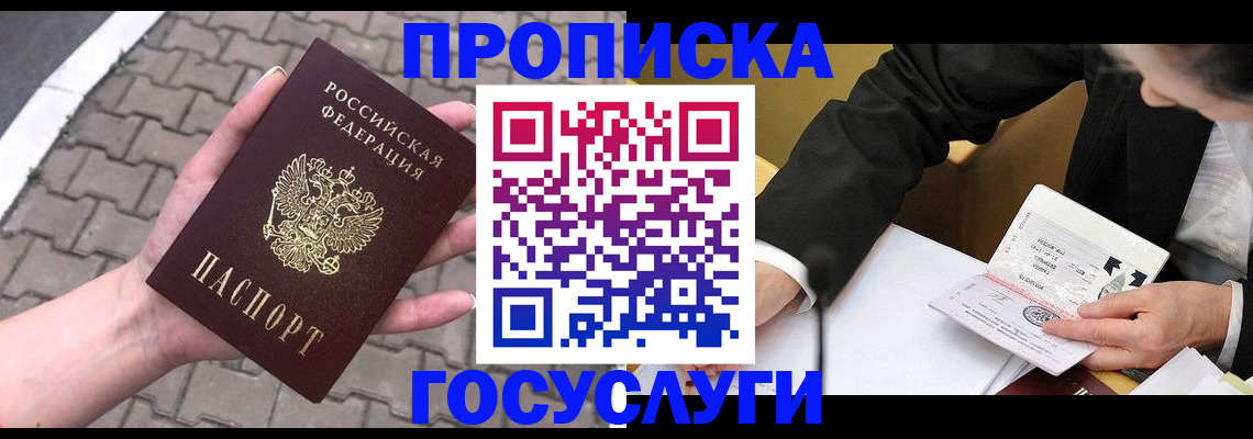 прописка от собственника в Кирово-Чепецке