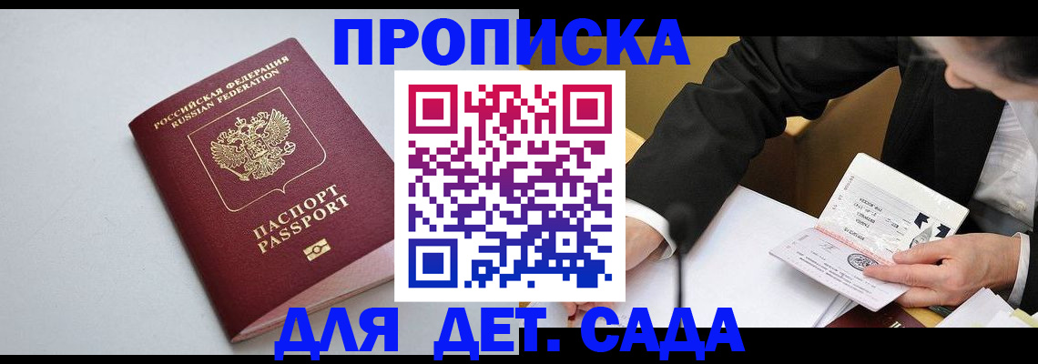 временная регистрация законно в Кирово-Чепецке