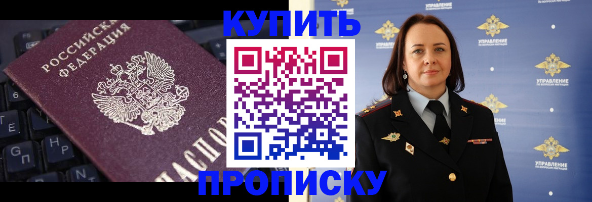 прописка от собственника в Кирово-Чепецке