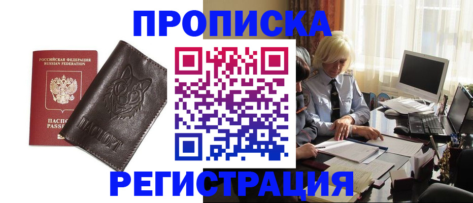 прописка для кредита в Кирово-Чепецке