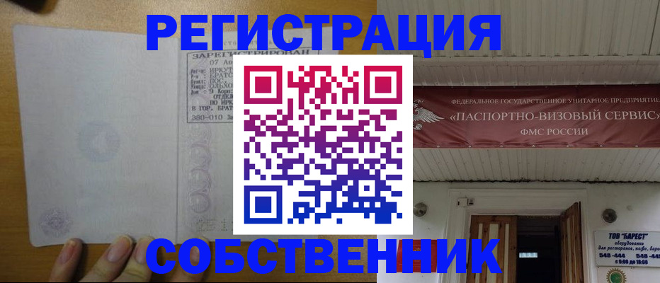 временная прописка в Кирово-Чепецке