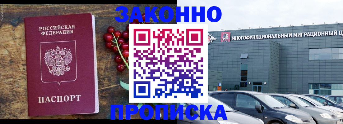 временная регистрация в квартире в Кирово-Чепецке